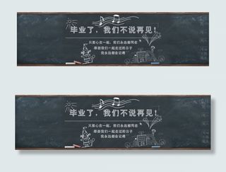 毕业季淘宝海报