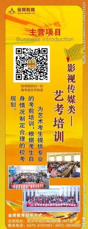 主营项目艺考培训