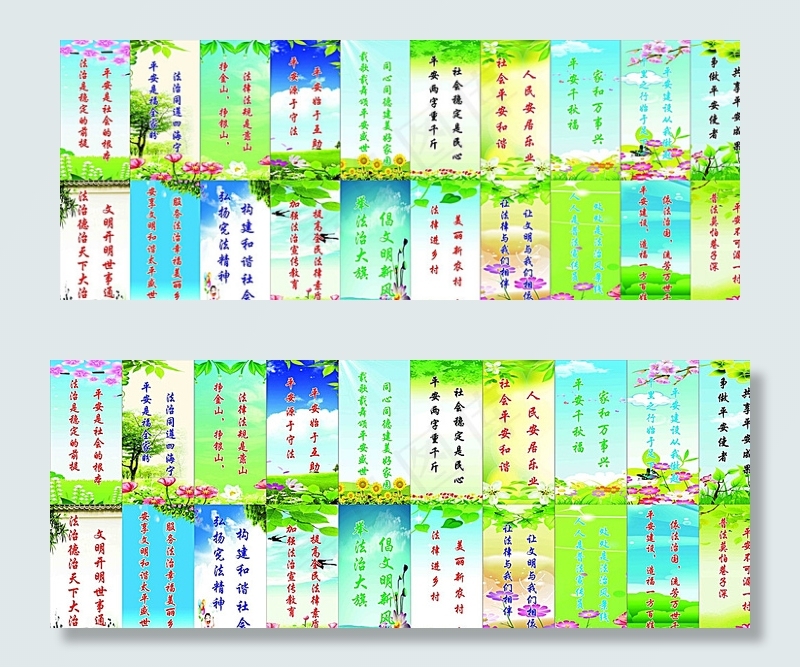 20款司法局宣传板图片(15748X6299(DPI:80))psd模版下载