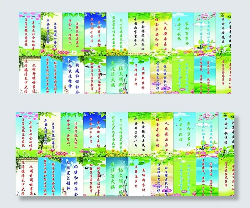 20款司法局宣传板图片(15748X6299(DPI:80))psd模版下载