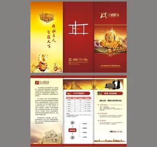 理财三折页图片
