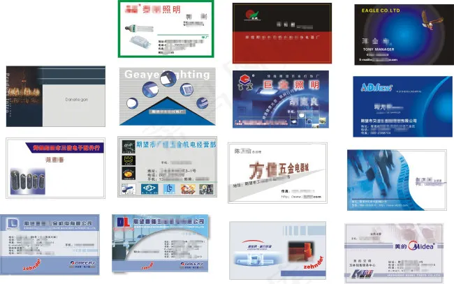 多款名片设计cdr矢量模版下载