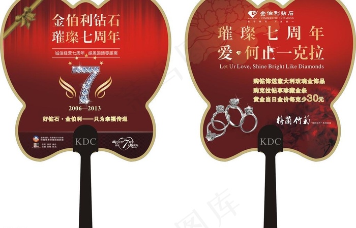 广告扇图片