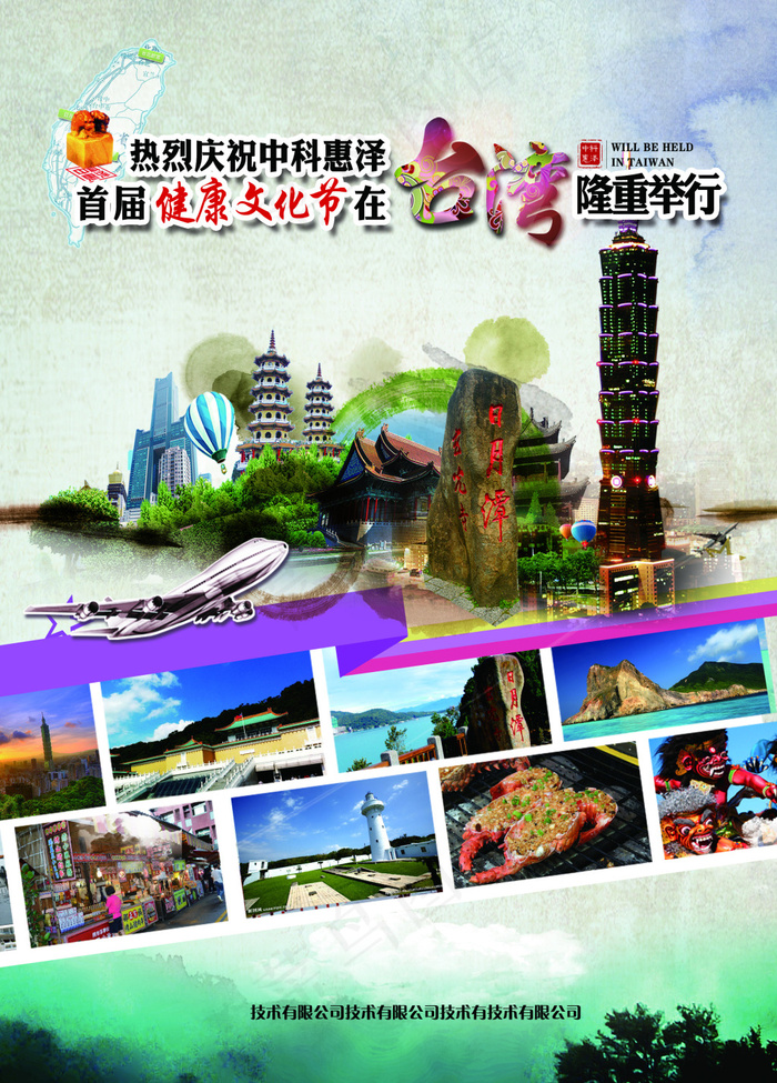 *梦海报(2256X3142(DPI:300))psd模版下载