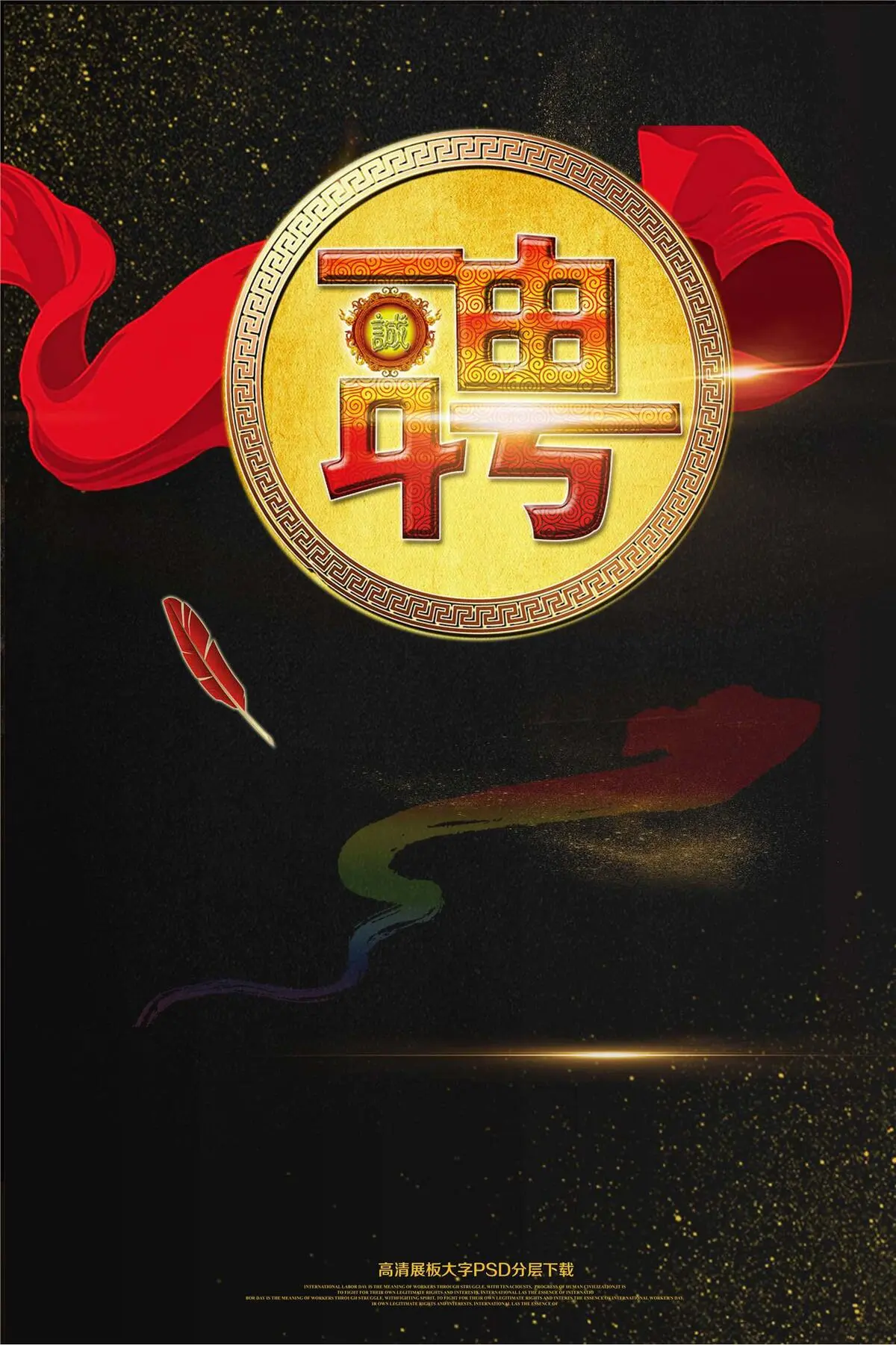 大气简约黑金招聘海报