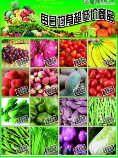 生鲜dm图片