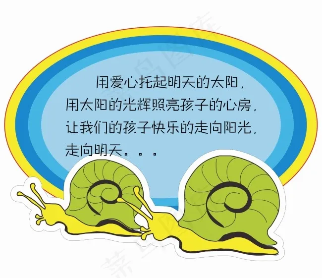幼儿园卡通牌