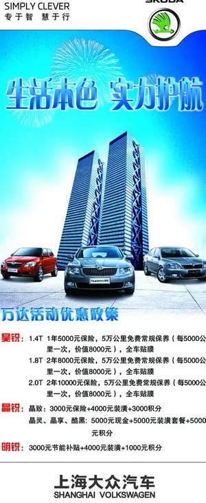 汽车x展架画面图片