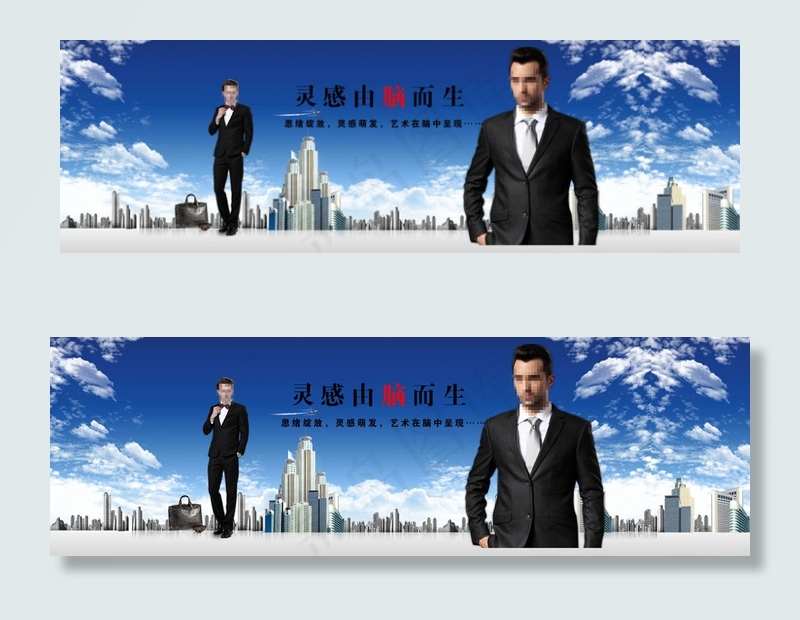 网站横幅广告成功人士bannerpsd模版下载