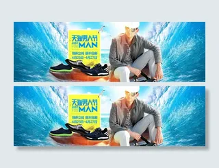 男鞋海报