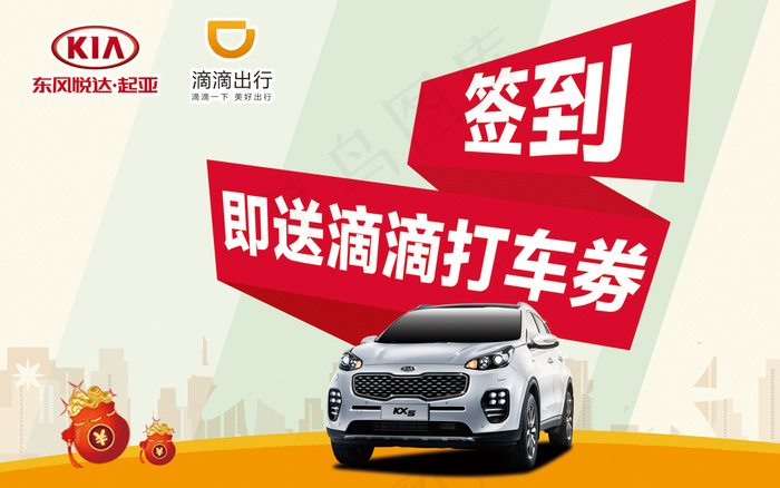 车顶牌高清psd分层文件