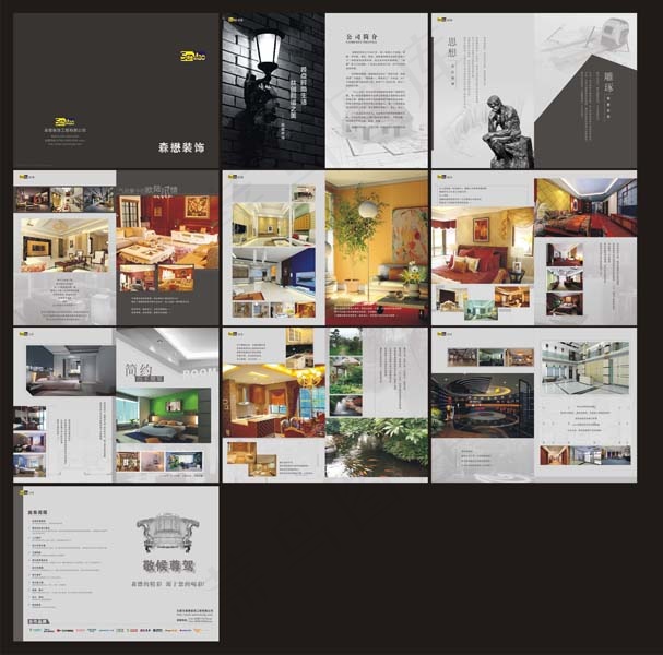 森懋装饰公司画册cdr矢量模版下载