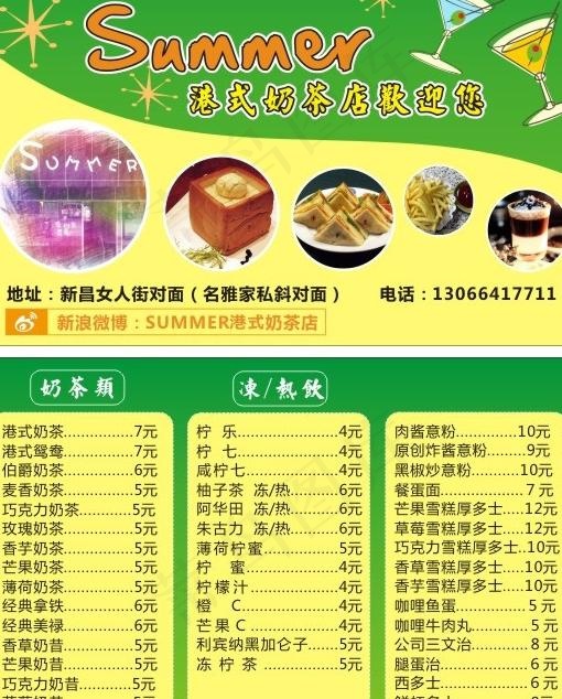 奶茶 外卖卡图片cdr矢量模版下载