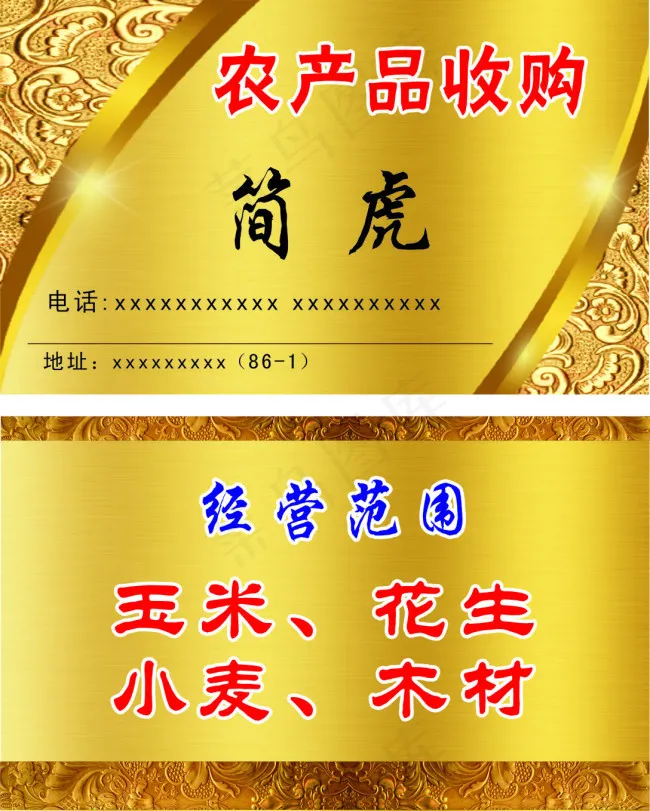 金属名片cdr矢量模版下载