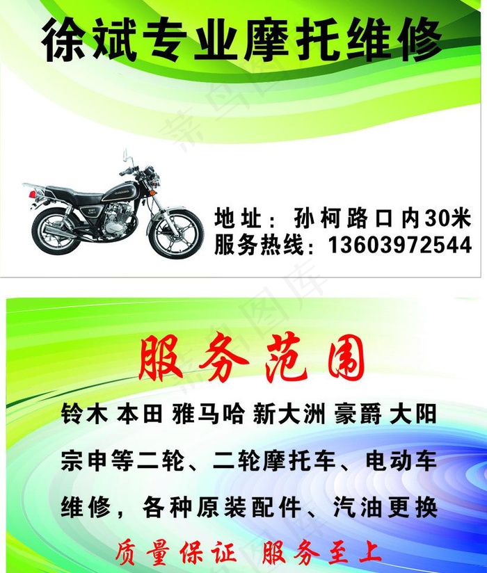 名片图片cdr矢量模版下载