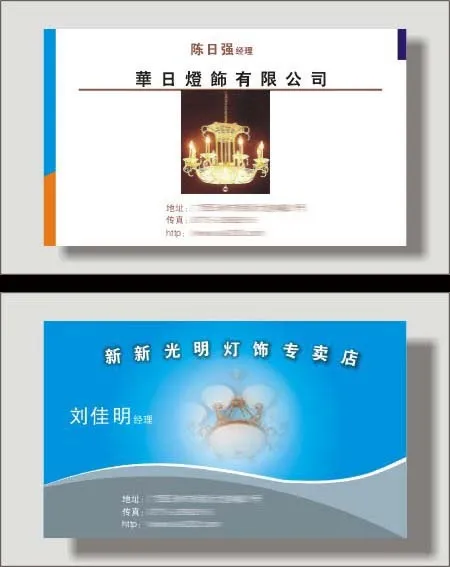灯饰名片cdr矢量模版下载