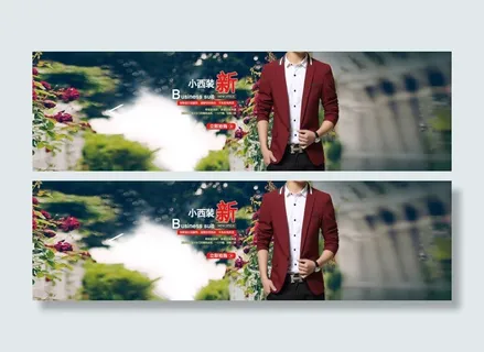 淘宝全屏轮播海报