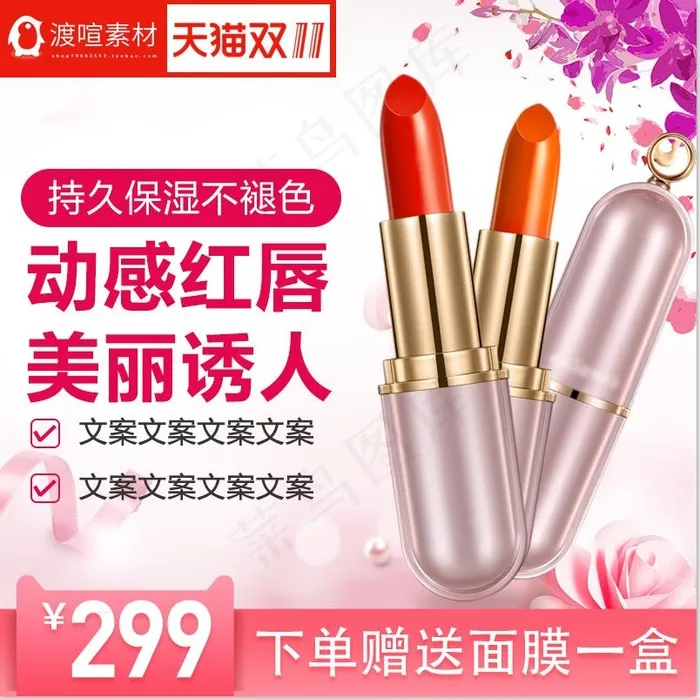 大促 电商主图 (25)psd模版下载