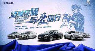 风标致汽车母亲节献礼