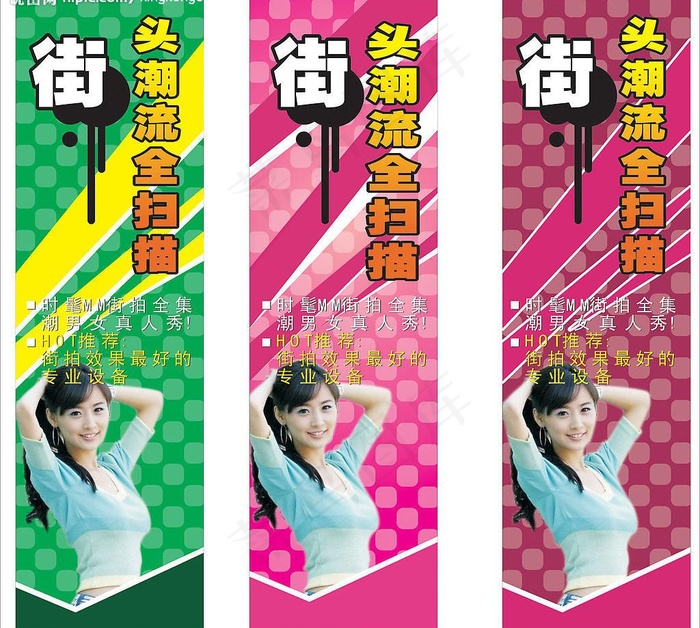 服饰x展架图片cdr矢量模版下载