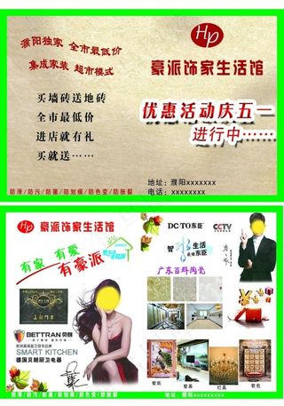 优惠活动庆五一