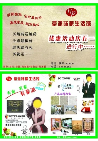 优惠活动庆五一