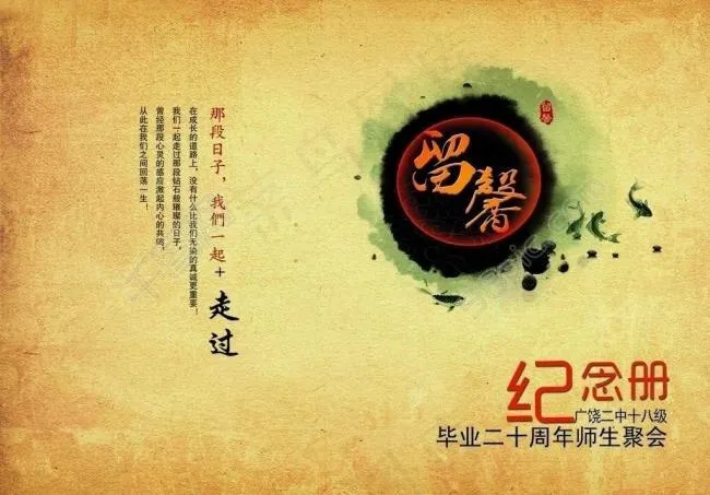 画册封面设计图片(3378X2551(DPI:300))psd模版下载
