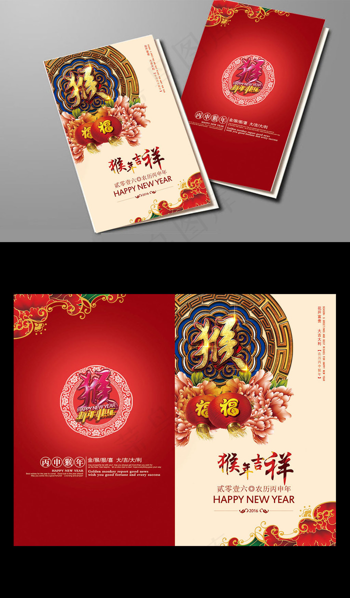 2016红色中国风喜庆猴年贺卡设计psd模版下载