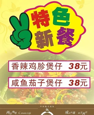 两岸咖啡海报图片