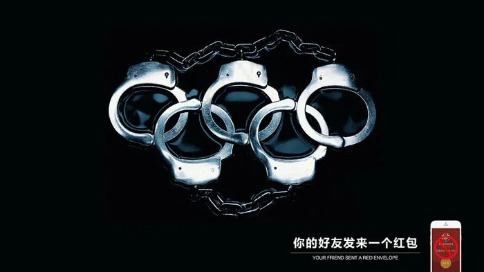 反腐倡廉 创意设计(4266X3021(DPI:300))psd模版下载