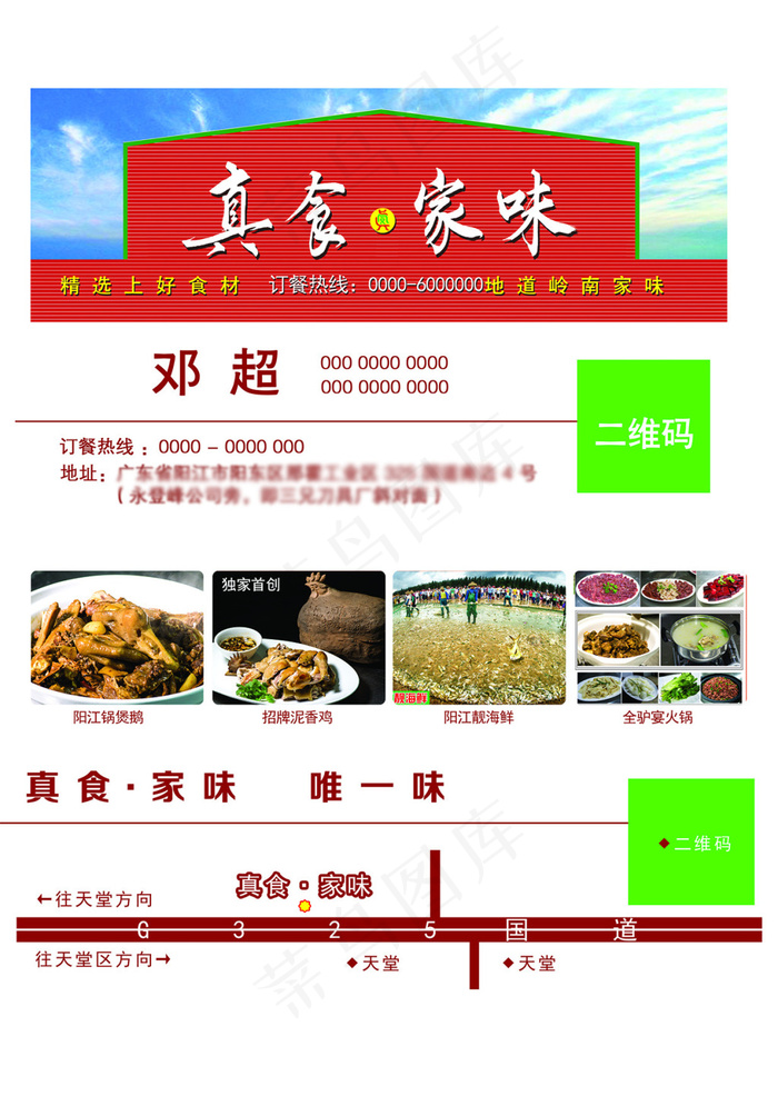 酒店名片设计(2820X1740(DPI:762))psd模版下载