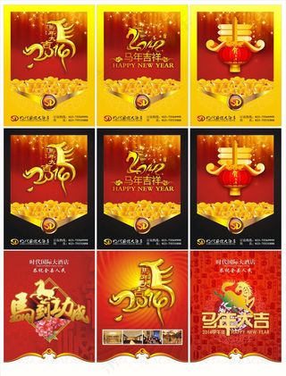2014马年新春展板设计矢量素材