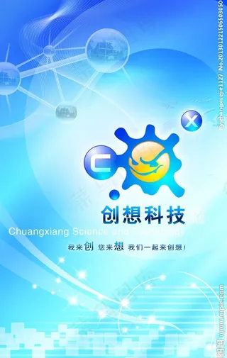 创新科技图片
