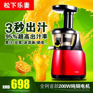 榨汁机产品主图