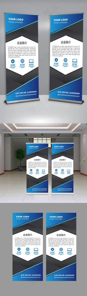 蓝色大气企业通用宣传活动易拉宝x展...