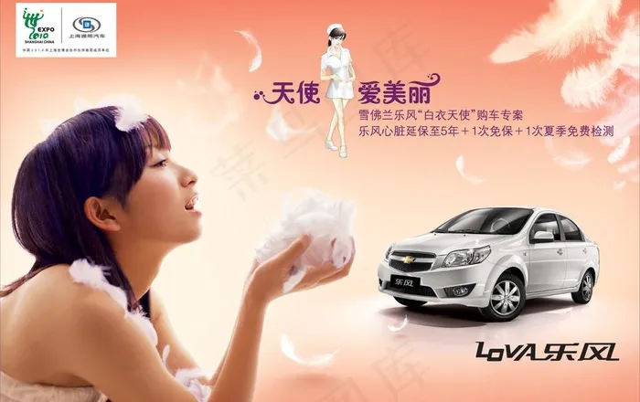 雪佛兰 乐风ai矢量模版下载