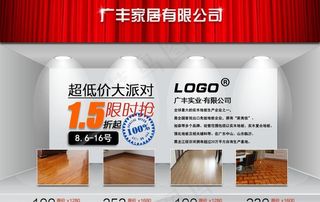 经典淘宝促销banner图片