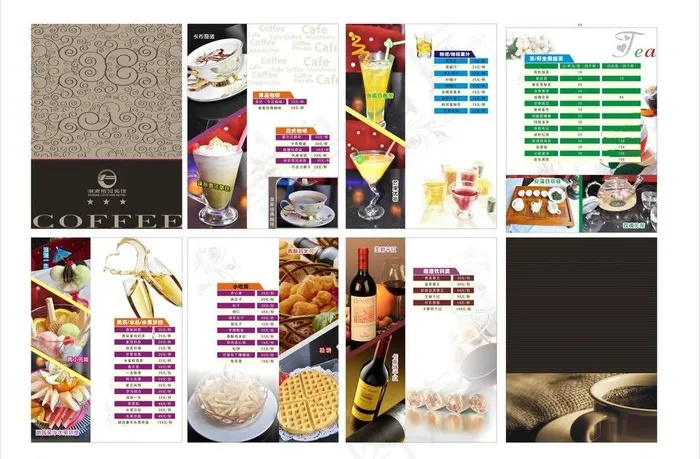 咖啡厅酒水单图片(210X285)cdr矢量模版下载