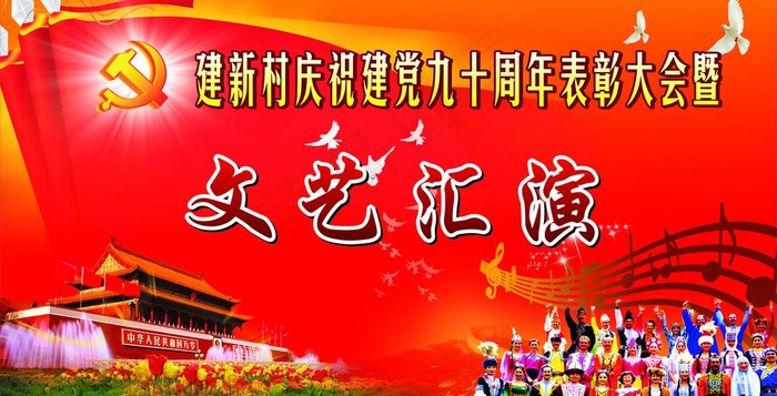党建 喜庆 舞台背影 晚会图片cdr矢量模版下载