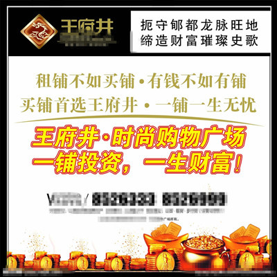 商业地产DMpsd模版下载