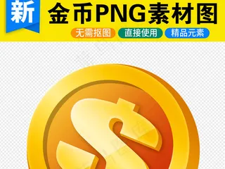 卡通红包金币PNG透明背景免扣素材