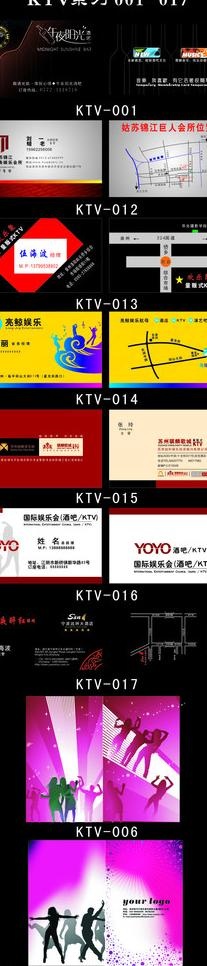 ktv酒吧名片图片cdr矢量模版下载