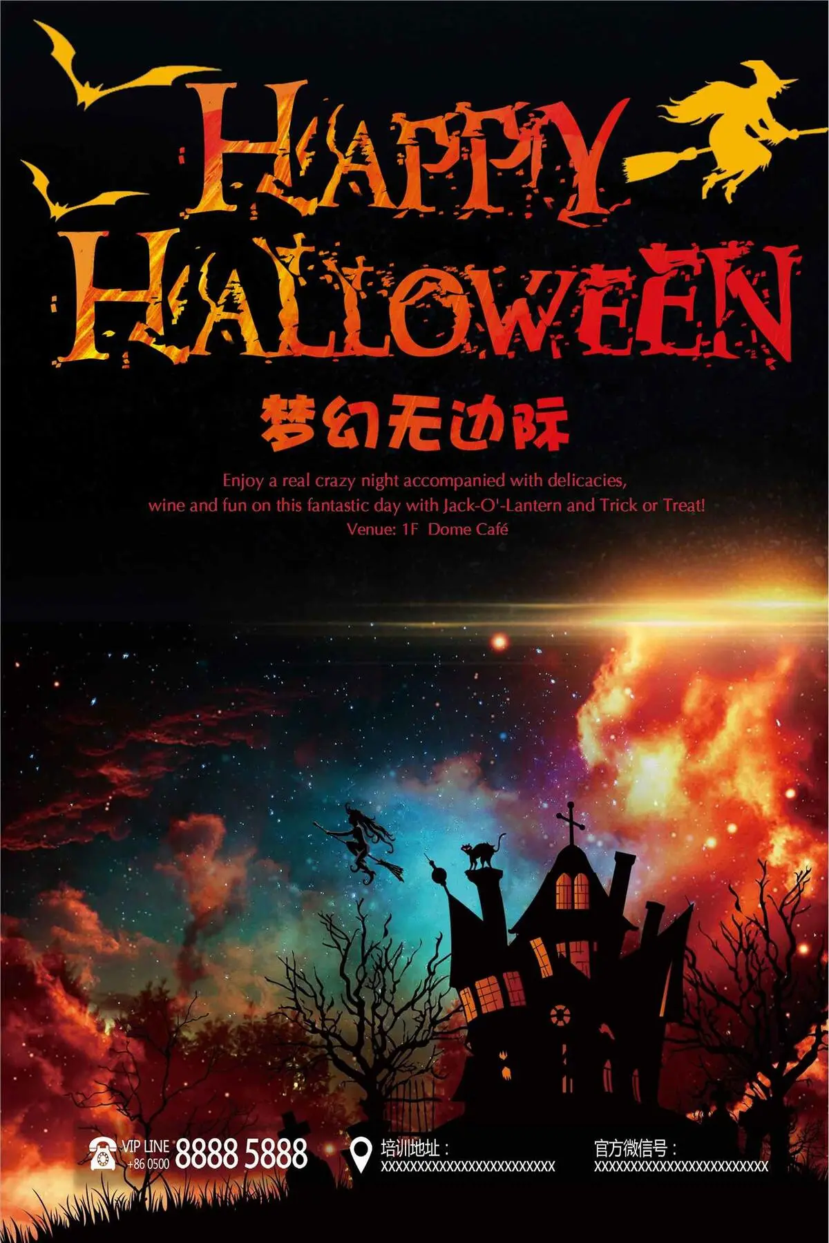 黑色背景简约大气万圣节宣传促销海报(3543X5315(DPI:150))psd模版下载
