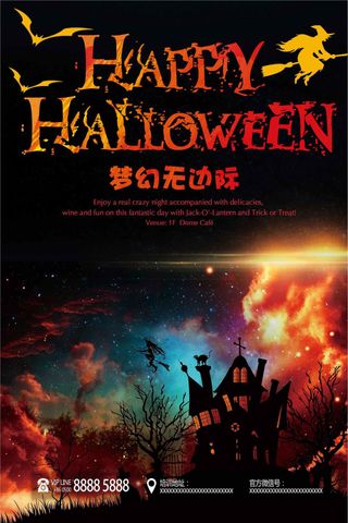 黑色背景简约大气万圣节宣传促销海报