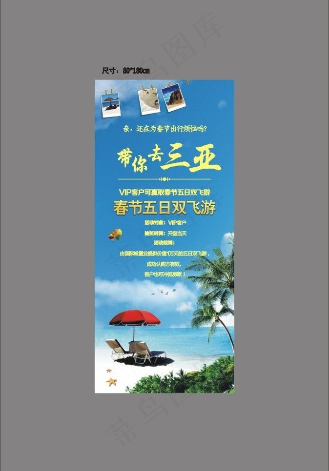 地产活动易拉宝图片cdr矢量模版下载