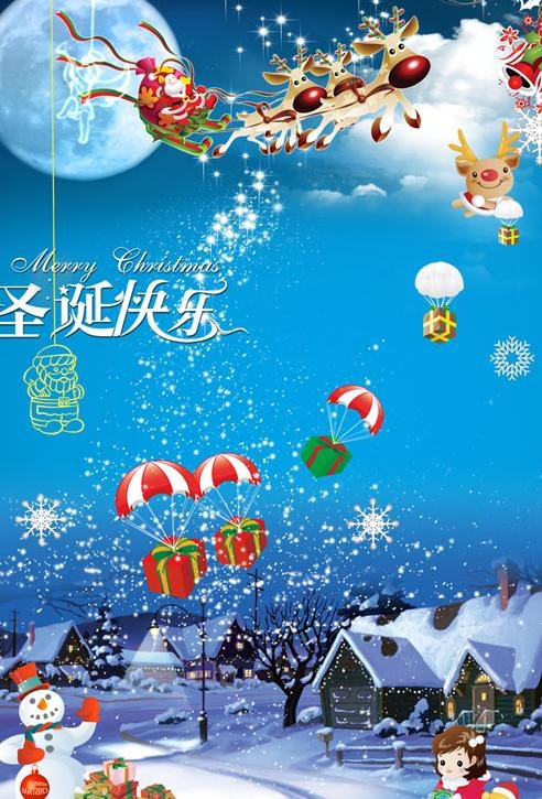精美蓝色圣诞快乐psd分层模板(3189X4724(DPI:300))psd模版下载