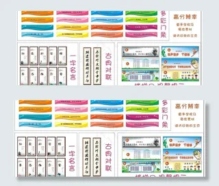 学校标语图片