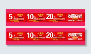 淘宝天猫优惠券