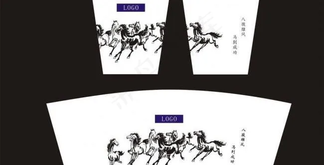 八骏图纸杯图片