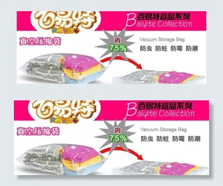 真空压缩袋促销图片